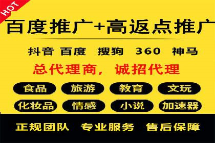 百度广告推广收费模式及某行业应用案例